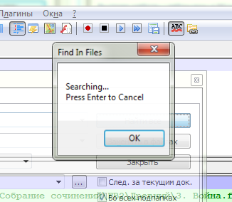 Căutare text integral în mai multe fișiere în programul Notepad - ajută utilizator de PC (text) Căutare text complet în mai multe fișiere în blocnotes de program - ajuta utilizatorii de PC-