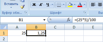 Adăugați și scade un procent din numărul exemplelor Excel