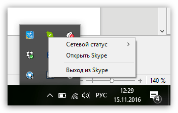 Probleme cu lansarea Skype