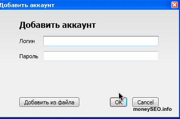 Promovarea VKontakte, software-ul