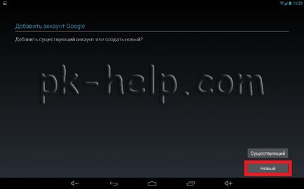Înregistrarea în Google Play pe tabletă