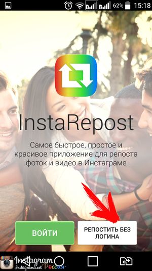 Repost Instagram - Totul despre Instagram