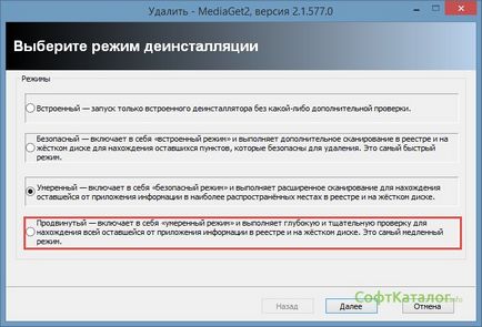 Acesta a decis cum să eliminați un calculator mediaget