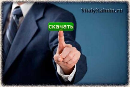 Faceți o imagine pe un link sau buton link-uri au nevoie de 4 moduri, pe blog-ul Vitaly Kalinin