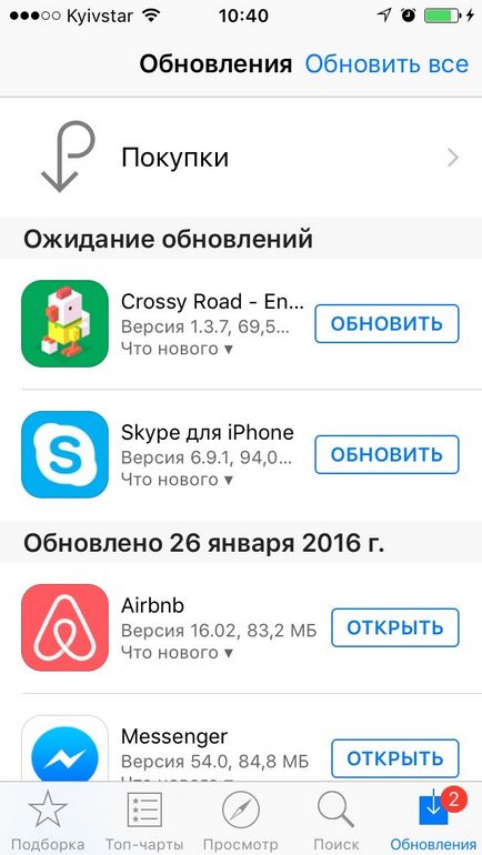 Secretele sincroniza iPhone și iPad cu iTunes pe computer