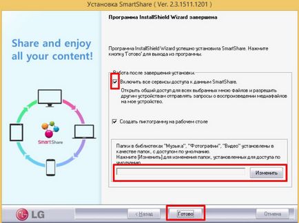 Descarcă programul SmartShare pentru PC-ul de la compania LG