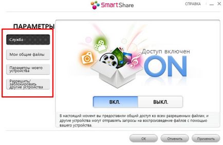 Descarcă programul SmartShare pentru PC-ul de la compania LG