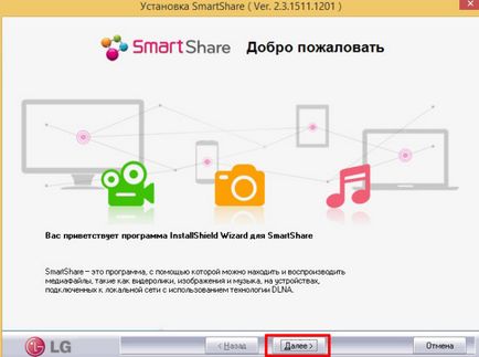 Descarcă programul SmartShare pentru PC-ul de la compania LG