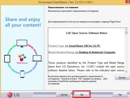 Descarcă programul SmartShare pentru PC-ul de la compania LG