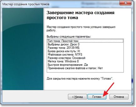 Creați o partiție de pe instrumentul de hard disk standard, în Windows 7, calculator tips