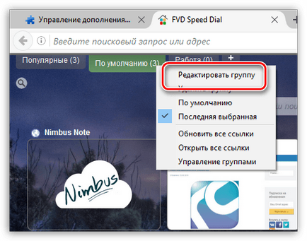 Apelare rapidă pentru firefox