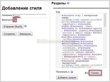 Subiecte pentru VKontakte (VK) - descărcare și instalare, precum și crearea de site-uri de pe câștigul net