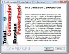 Total Commander - cum se instalează și cum să lucreze