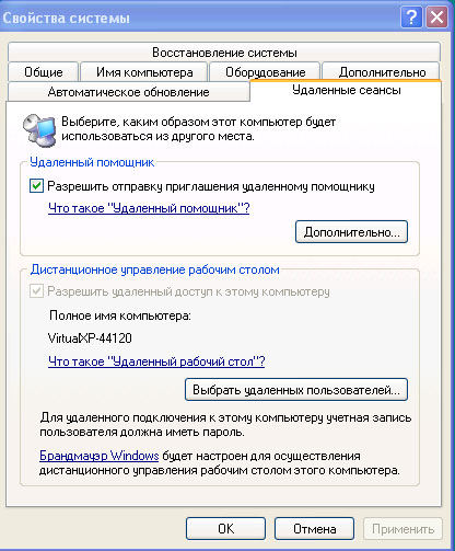 Acces de la distanță la un computer (desktop management) Acces de la distanță la un computer