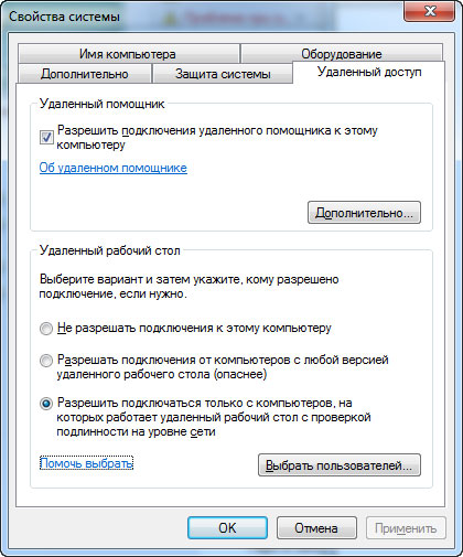Acces de la distanță la un calculator (PC) Acces de la distanță la un computer