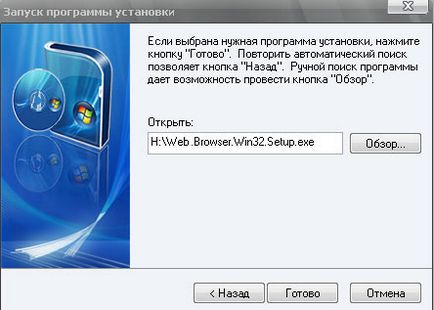 Instalarea pe un program de calculator, alfabetizare de calculator