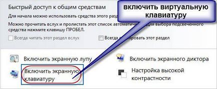Tastatura virtuală - cum să porniți computerul