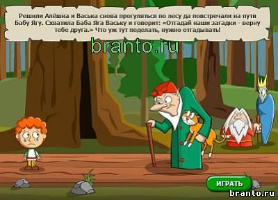 Misterele de răspunsuri poveste Magic la joc și colegii de clasă, VKontakte
