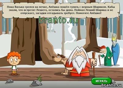 Misterele de răspunsuri poveste Magic la joc și colegii de clasă, VKontakte