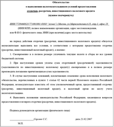 Aplicarea la instanța de judecată să amâne executarea probei hotărârii