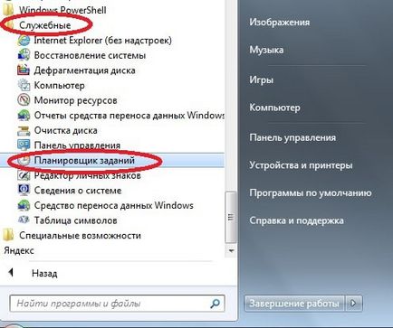 2 moduri - cum să seteze o alarmă de pe computer (laptop) (laptop de alarmă calculator ceas) 2 moduri - cum să seteze o alarmă de pe computer (laptop)