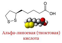 indicații acid alfa lipoic pentru