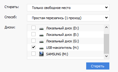 elimină definitiv date în CCleaner