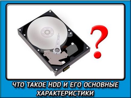 Ce este HDD-ul în calculator și care sunt principalele sale caracteristici