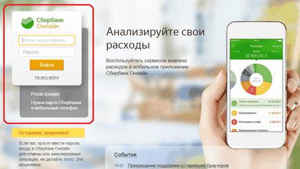 Care este identificatorul Sberbank Online