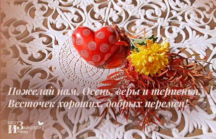 poem frumos Mintală despre toamna, pe blog-ul Iriny Zaytsevoy