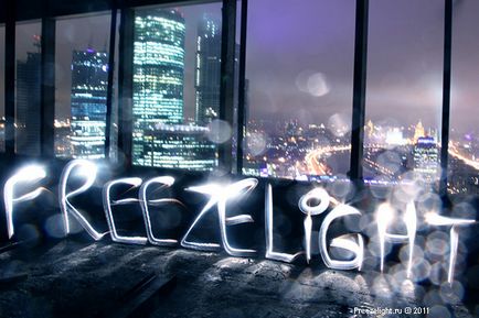 Freezelight (Freezelight) (freezelight) Freezelight (Freezelight)
