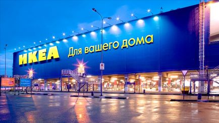 Ikea (Ekaterinburg)