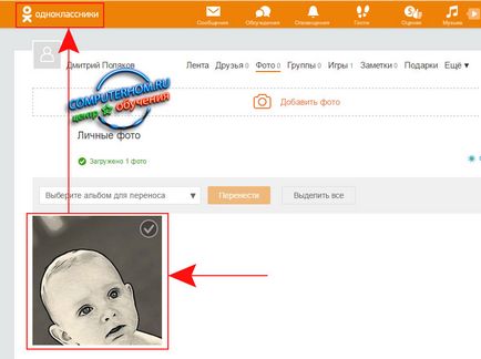 Cum să adăugați o fotografie la colegii de clasă (add) Cum să adăugați o fotografie la colegii de clasă