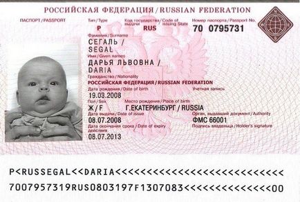 Ce documente sunt necesare pentru înregistrarea pașaportului copilului până la 14 ani