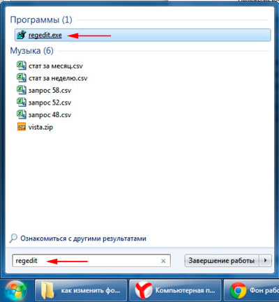 Cum de a schimba fundalul pentru desktop pe Windows 7 (schimbare de imagine), ajutor de calculator