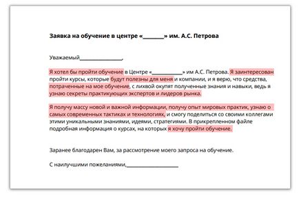 Cum de a scrie o scrisoare de la cap, așa că a plătit pentru formarea angajaților