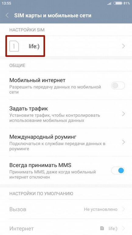Cum să configurați mms de pe Android trimiterea și primirea de mesaje MMS