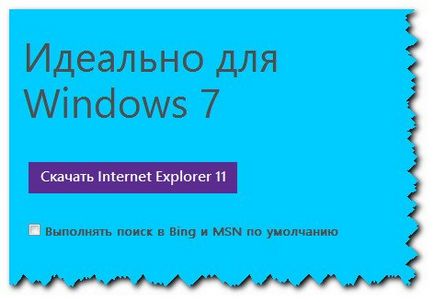 Cum de a actualiza Internet Explorer 2 dovedit moduri
