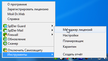 Cum să actualizați licența pentru antivirus