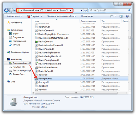 Cum pot deschide Device Manager (meniul contextual „Computer“) Cum de a deschide Device Manager