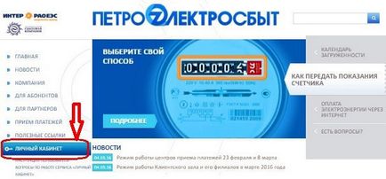 Cum de a transfera citirile contoarelor de energie electrică prin intermediul internetului