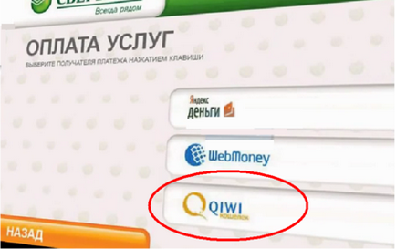 Cum se traduce în pungă Qiwi cu carte de Sberbank - ghid pas cu pas și video