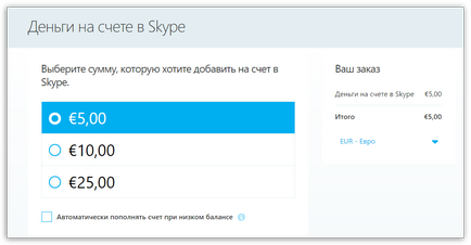 Cum să utilizați Skype