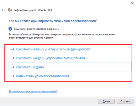 Cum se pune o parolă pe o unitate flash USB 5 metode de lucru simple (parola) Cum de a pune o parolă pe o unitate flash USB 5 moduri simple de lucru