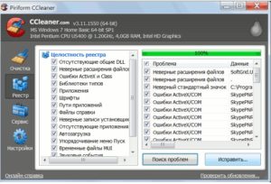 Cum de a elimina componentele software (dezinstalat) de pe computer și Windows XP, 7, 8, 10