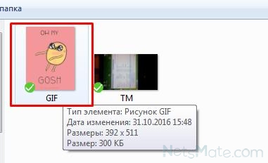 Cum sa faci o VKontakte GIF-animație