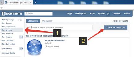 Cum de a crea un grup (comunitate) în VKontakte (VK)