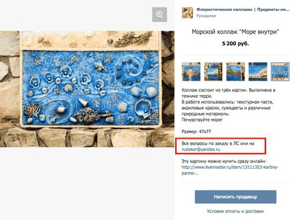 Cum de a crea un magazin on-line, „VKontakte“