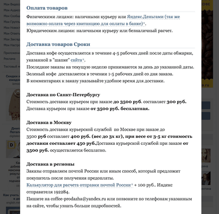 Cum de a crea un magazin on-line, „VKontakte“