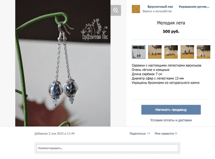 Cum de a crea un magazin on-line, „VKontakte“